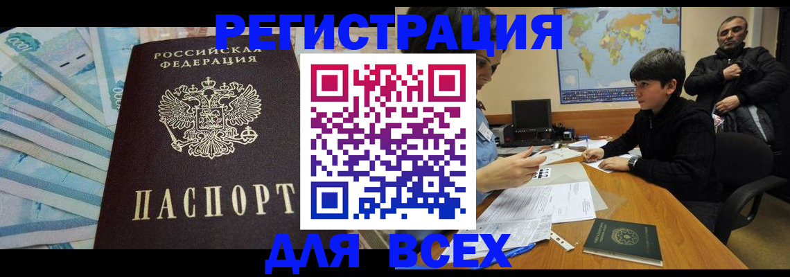 где прописаться в Усть-Илимске