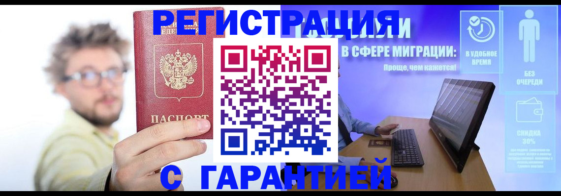 прописка для военкомата в Усть-Илимске