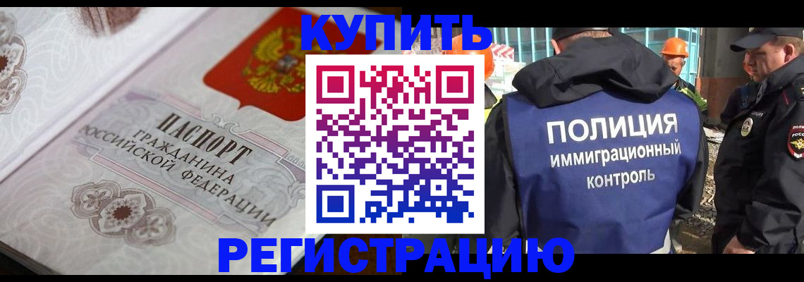 временная регистрация собственник в Усть-Илимске