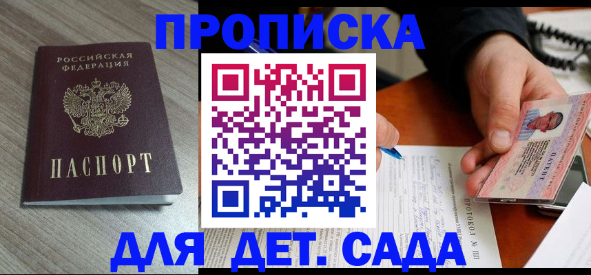 прописка поиск в Усть-Илимске
