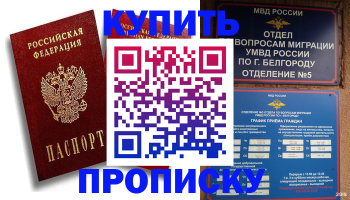 прописка иностранных граждан в Усть-Илимске