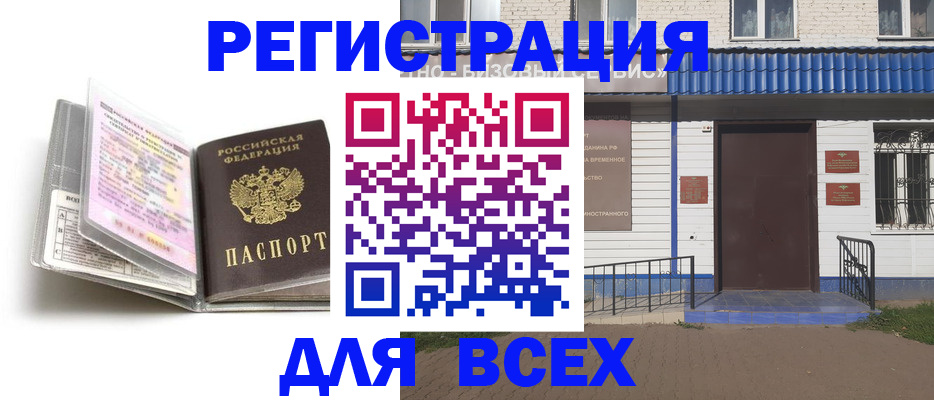 регистрация для дет. сада в Усть-Илимске