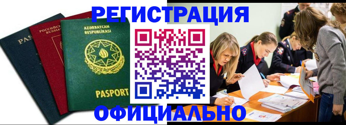 миграционный учет в Усть-Илимске
